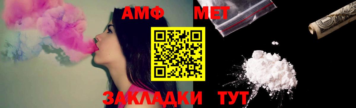 Amphetamine  Вход с VPN  Ессентуки  Amphetamine 97% 