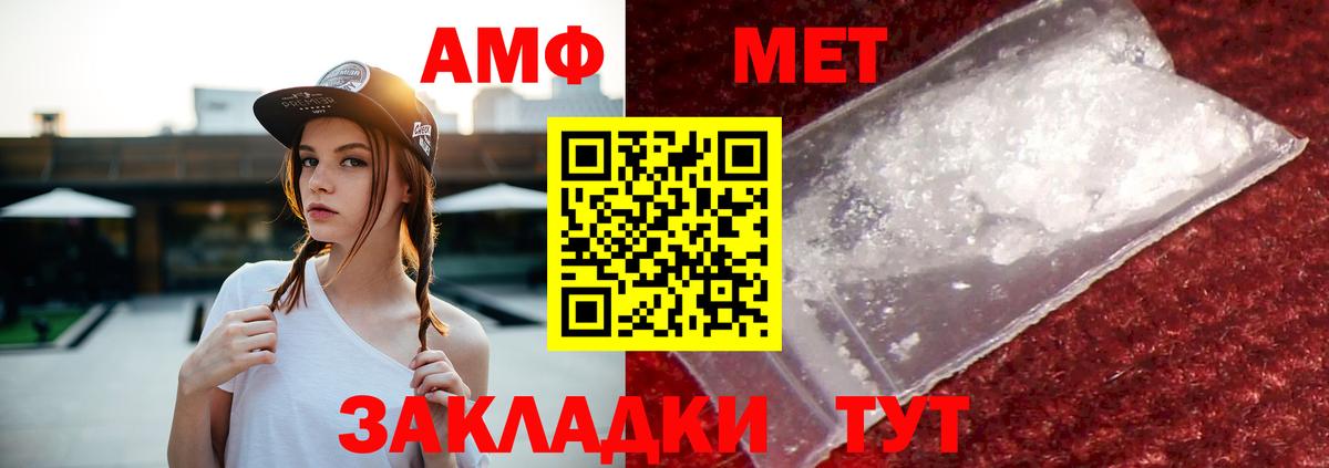 Амфетамин Premium Ессентуки