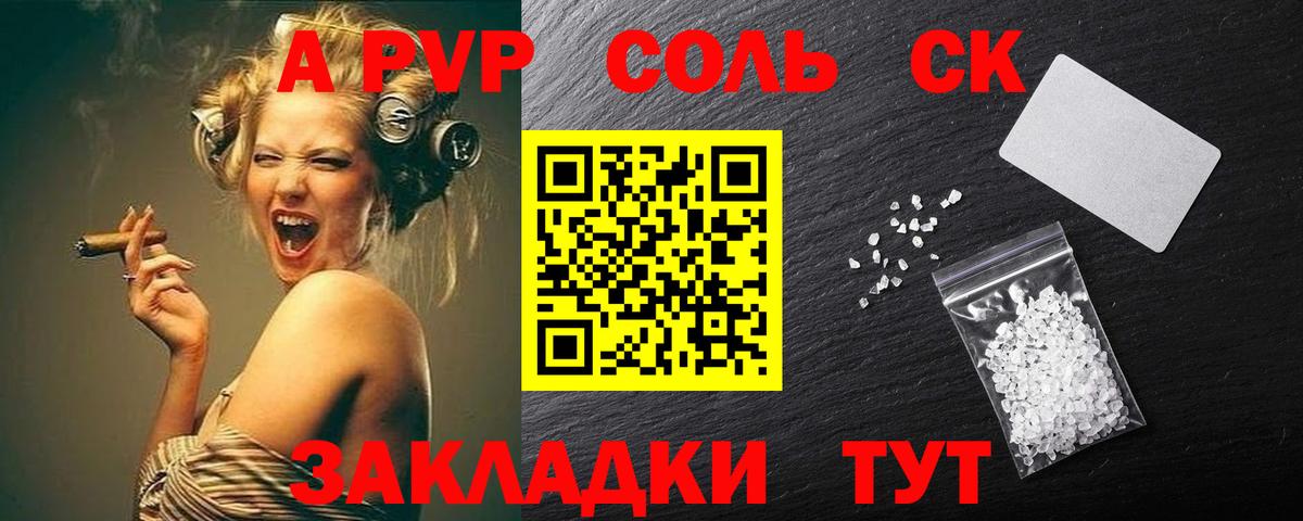 А ПВП  A PVP крисы CK  Вход с VPN  APVP СК КРИС  Ессентуки 