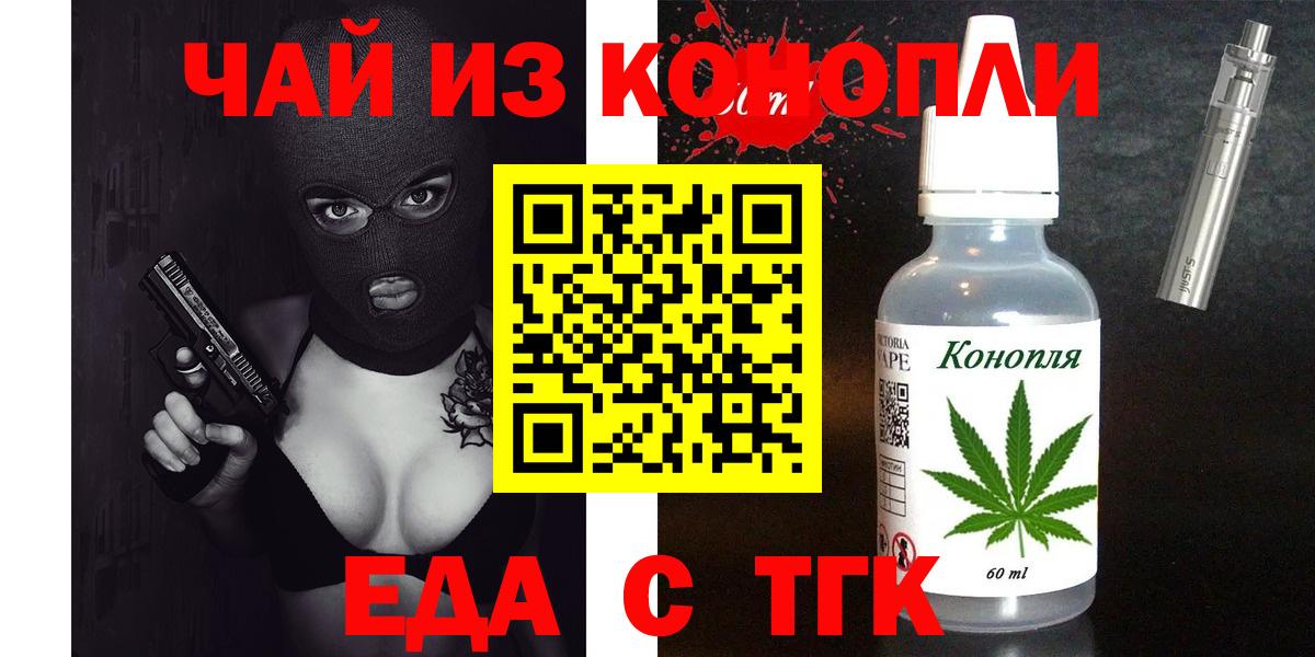Cannafood марихуана  Вход с VPN  Ессентуки 