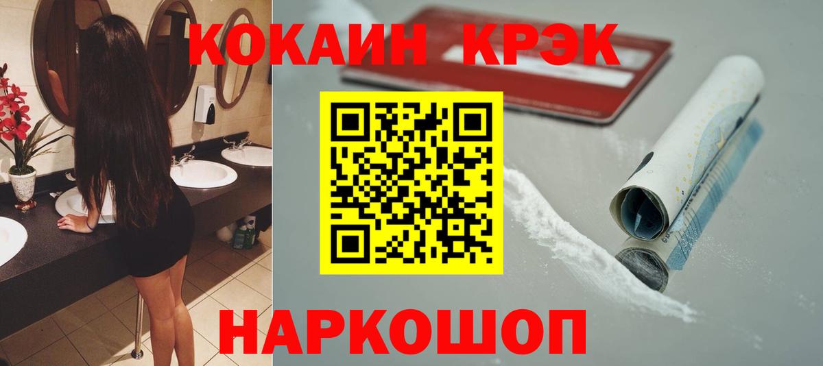 КОКАИН 97% Ессентуки