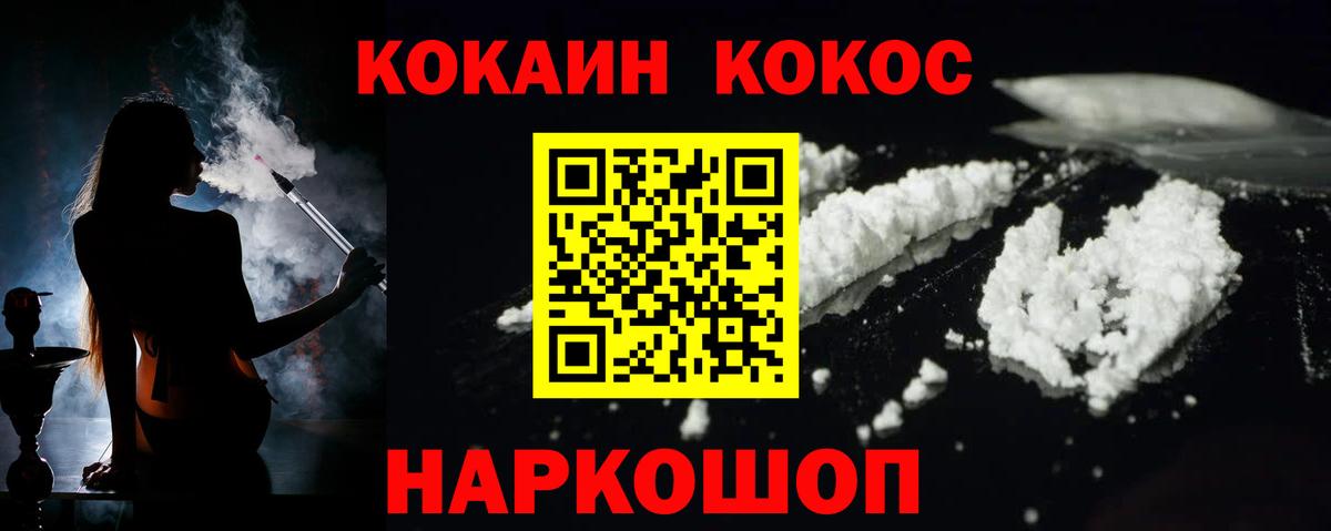 КОКАИН 97%  Кокаин  COCAIN 97%  Ессентуки  Вход с VPN 