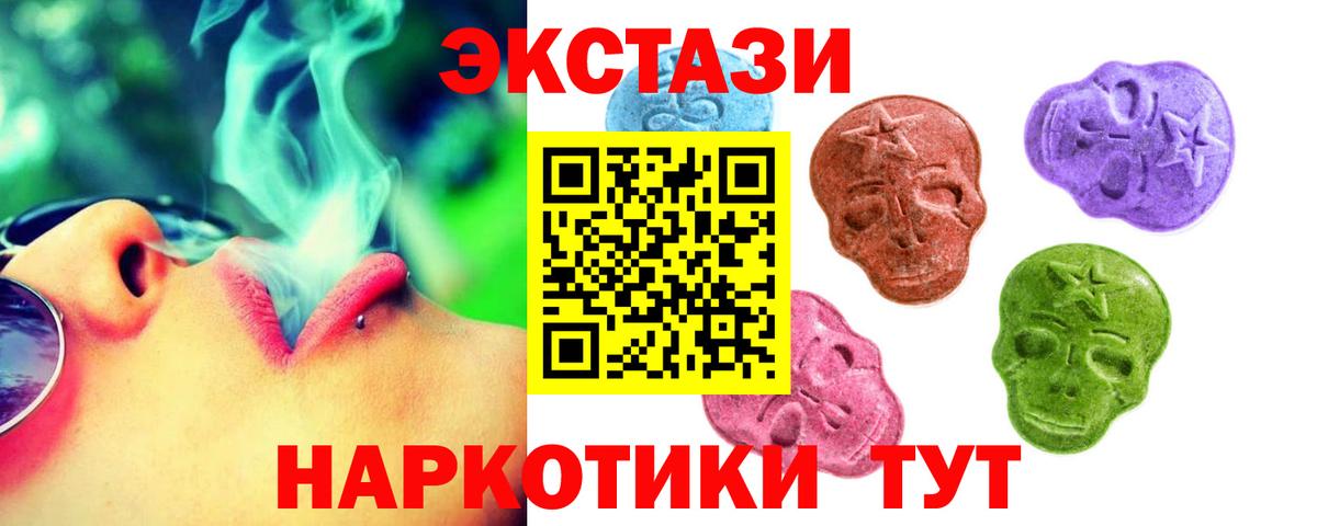 Ecstasy  Вход с VPN  нарко площадка клад  Ecstasy Punisher  Ессентуки 