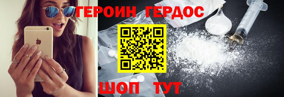 Героин VHQ  ГЕРОИН  Ессентуки  Вход с VPN 