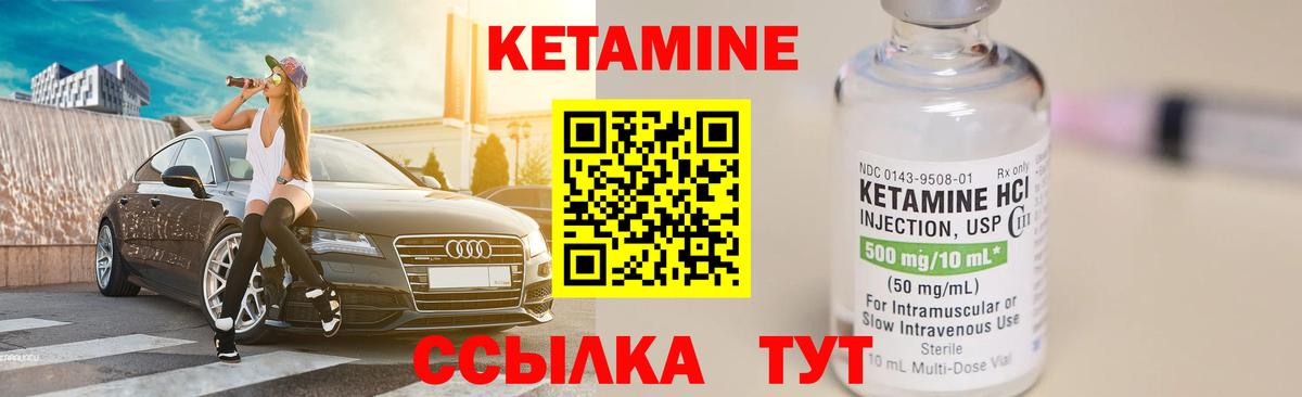 КЕТАМИН VHQ  Кетамин VHQ  Вход с VPN  Ессентуки 