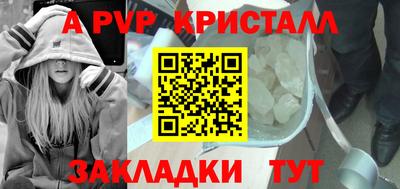 a pvp Ливны