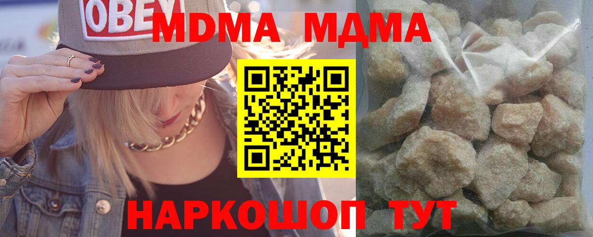MDMA кристаллы Ессентуки