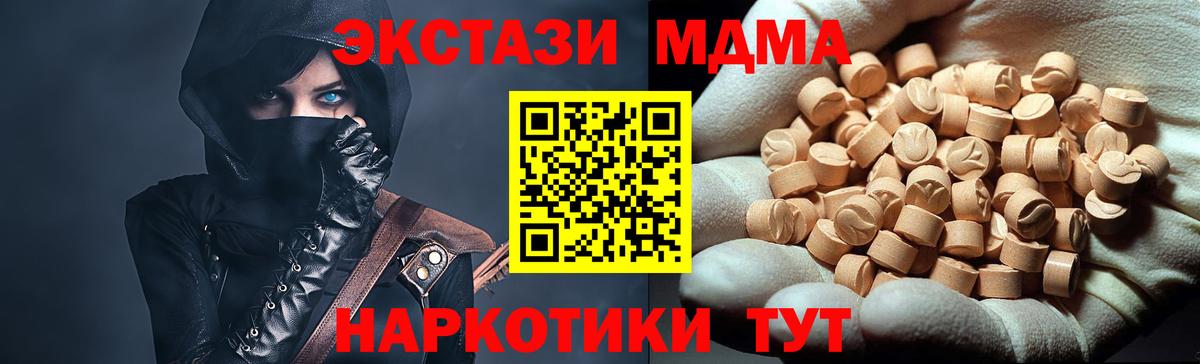 Ессентуки  MDMA  MDMA молли  Вход с VPN  MDMA кристаллы 