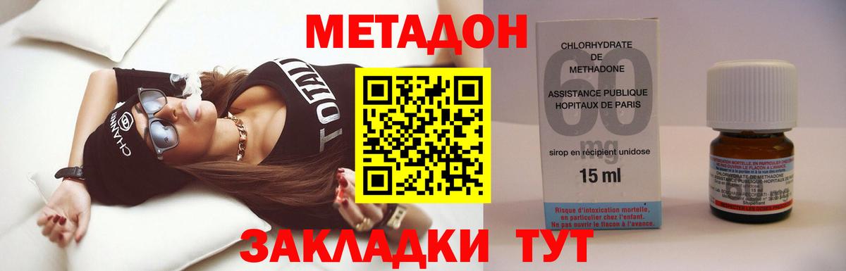 Метадон VHQ  Вход с VPN  Ессентуки 