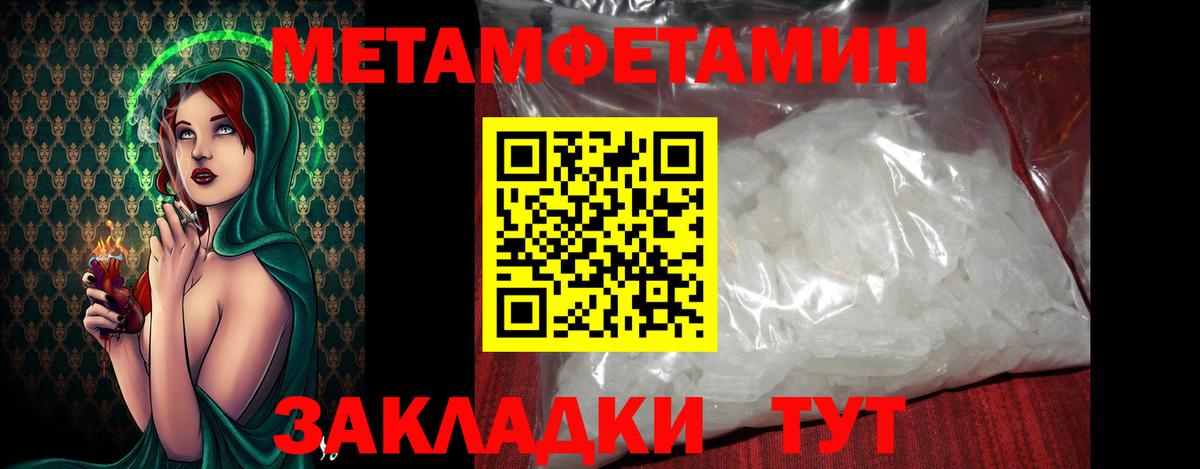 МЕТАМФЕТАМИН Methamphetamine  МЕТАМФЕТАМИН Methamphetamine  Первитин  Вход с VPN  Ессентуки 
