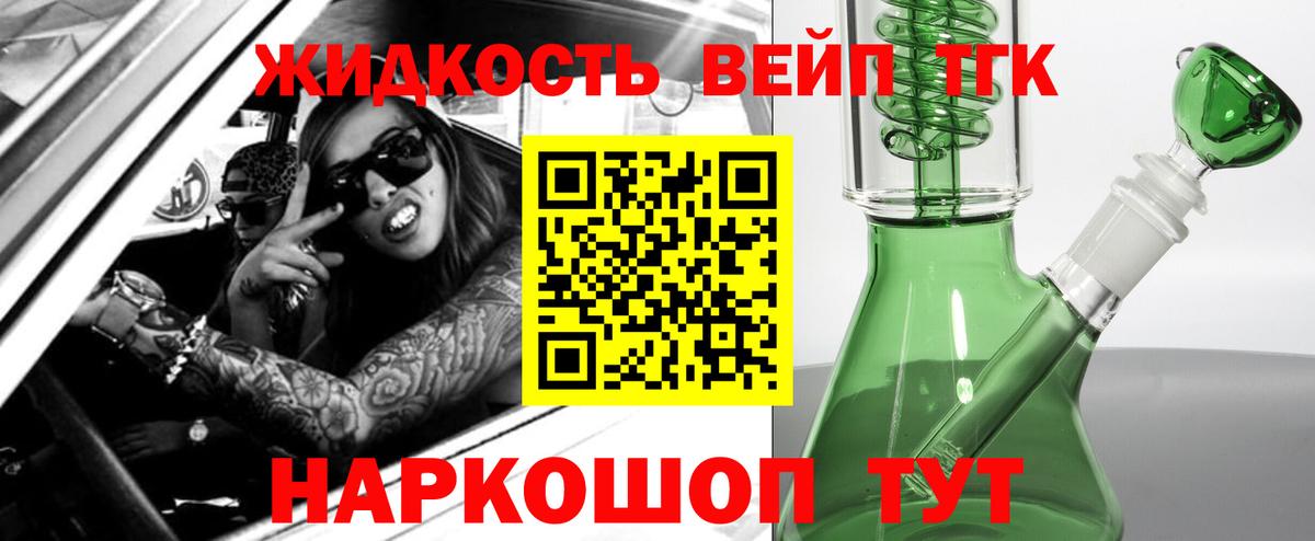 Дистиллят ТГК гашишное масло Ессентуки